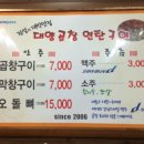 국제시장연탄구이 이미지