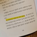 꿈꾸는 책 속 세상, 상상력 키우기 | [책/도서] 언젠가 우리가 같은 별을 바라본다면 - 차인표