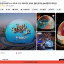 서11-404 | 라스베가스 스피어쇼 공연 가격 예약 오즈의마법사 후기