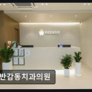 호반감동치과의원 네이버블로그