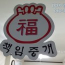 백년공인중개사사무소 이미지