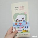 엘지전자(주)구미서비스센터 | 구미시 시간제보육 독립반 예약 방법과 이용 후기