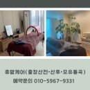 별내출장마사지 이미지