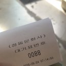 정동문화사 평일 방문 후기(웨이팅, 추천 메뉴)