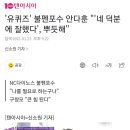 '유퀴즈' 불펜포수 안다훈 "'네 덕분에 잘했다', 뿌듯해" 이미지