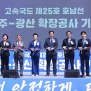 동광주 남도일보