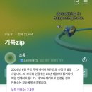 파란푸드 | 네이버 메이트 푸드 메이트 선정 후기 소개 선정기준 활동지원금 정리