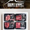 미트랜드
