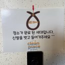 상대복용로(유성-152) | 대전 유성구 이사 청소 후기 : 상대동 아이파크시티 34평