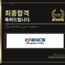 한전기술서비스