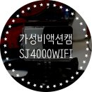 가성비액션캠 SJ4000WIFI 여행갈때 꼭 챙기고싶은 아이템