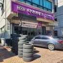 타이어테크 성남점 이미지