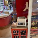 안경창고싸군부평아이즈빌점 이미지