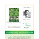 시와소금 2024년 여름호(통권 50호) 신인추천 시 당선자와 광고 파일 이미지