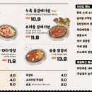 꼬꼬닭갈비 이미지