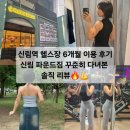 글래머커피 | 신림역 헬스장 6개월 이용 후기, 신림 파운드짐 꾸준히 다녀본 솔직 리뷰 💪 24시간