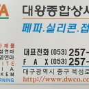 대왕상사 이미지