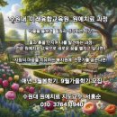 원예치유활동가(야간) | [공지] “식물이 사람을 살립니다 – 수원대 미래융합교육원 원예치료 교육과정 안내”