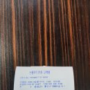 이원신짬뽕1번지