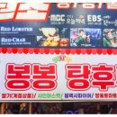 봉봉탕후루 이미지