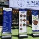 오적회관발 이미지