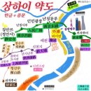 상하이 여행/ Day1-1 마티나라운지 • 더 에디션 상하이 • 난징동루 • 헌지우이치엔 • 헤이티...