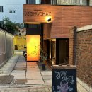 그냥술집 | 생일, 청첩장 모임 하기 좋은 망원 술집 정체 후기