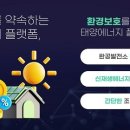 일주 태양광발전소 이미지