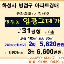 송화초등학교 이미지