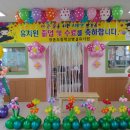 양촌초등학교병설유치원 이미지