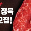원마트정육 이미지