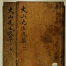거창구치소 부속의원 | 四字成語 총정리 ㄷ 172 대사활성~대삼황원