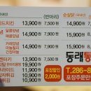 동래통닭병영점 이미지