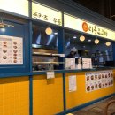 리틀모모야모모야 | 트레이더스김포점 아이랑푸드코트추천ㅣ리틀모모야