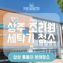 토탈홈케어퓨어몬스터 이미지
