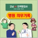 강남 공인 행정사사무소 이미지