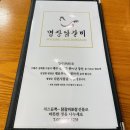 명장닭갈비영등포 이미지