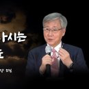 내 안에 거하시는 예수 그리스도 &#39; - 유기성 목사 이미지