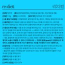 거북이세탁소 | 발냄새 없애는법 제거제 스프레이 리디킬 내돈내산 솔직후기