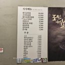 소우리갈비 | [소우리] 30만원 한우 투쁠 갈비배 솔직후기 - 개롱역,가락동 맛집