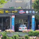 삼영카센터 이미지