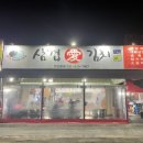 삼겹愛김치