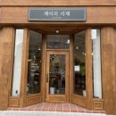 제이의서재 이미지