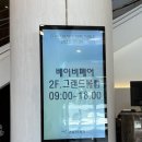 아르피나 | 아르피나 부산 메세 유람 베이비페어 방문후기