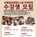 노인심리상담사 자격과정 이미지