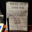청담이상 | 대전이자카야 대전룸술집 대흥동회식 청담이상 대흥점