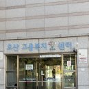 여성복지센터 | 동탄 오산 기업강연 오산 고용복지센터 여성 취업 준비생 대상 강연후기