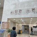 굿모닝병원건물 | 평택 굿모닝 병원 국가 건강검진 후기ㅣ예약 필수, 신분증 지참