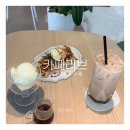 홈패션 및 패션소품 | 원주 명륜동조용한카페 추천 커피 맛집 카페리브