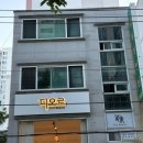 장전그길 | [부산 장전 왁싱]장전역 근처 왁싱 잘하는 곳_디오르뷰티(Feat. 인생 첫 브라질리언)